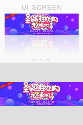 流体渐变圣诞促销banner