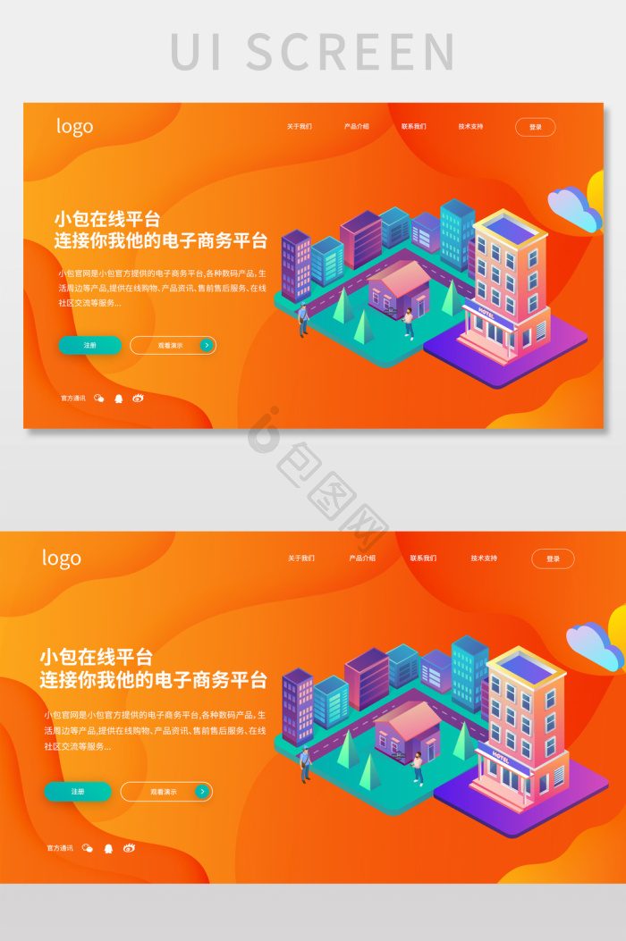 官网图片-官网素材免费下载-包图网