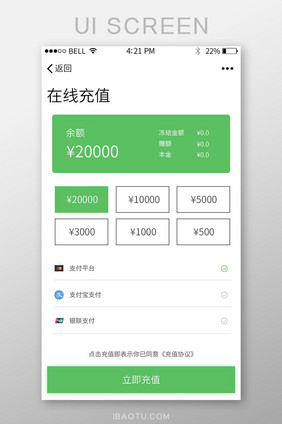 绿色金融应用在线充值UI界面设计