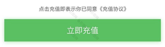 绿色金融应用在线充值ui界面设计