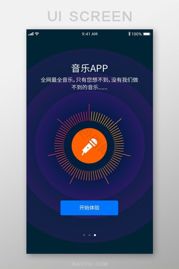 购物app启动页图片大全_购物app启动页素材下载-包图网