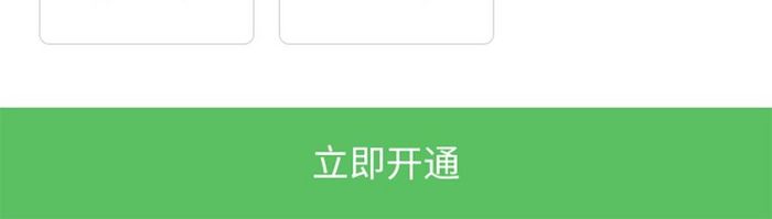 黑色绿色企业APP个人中心UI界面设计