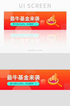 红色扁平渐变UI网页banner