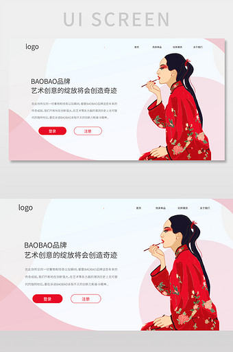 手绘中国风时尚深红色服饰电商官网设计图片