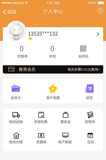 【电商app】图片_电商app素材下载