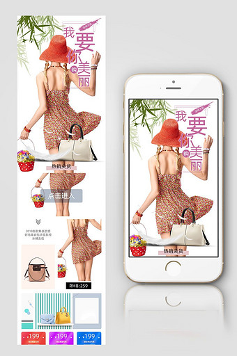 简约服饰箱包电商促销活动手机端界面模板图片