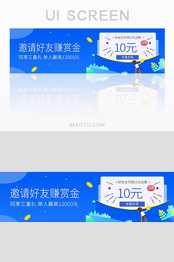 app邀请好友赚赏金banner网页界面图片