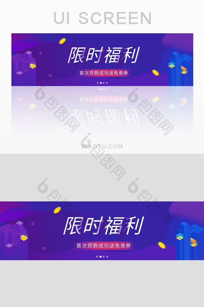 紫色背景限时福利banner网页界面图片图片