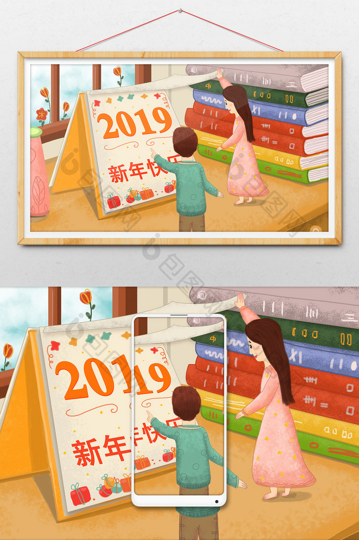 元旦新年翻日历跨年小女孩小清新插画