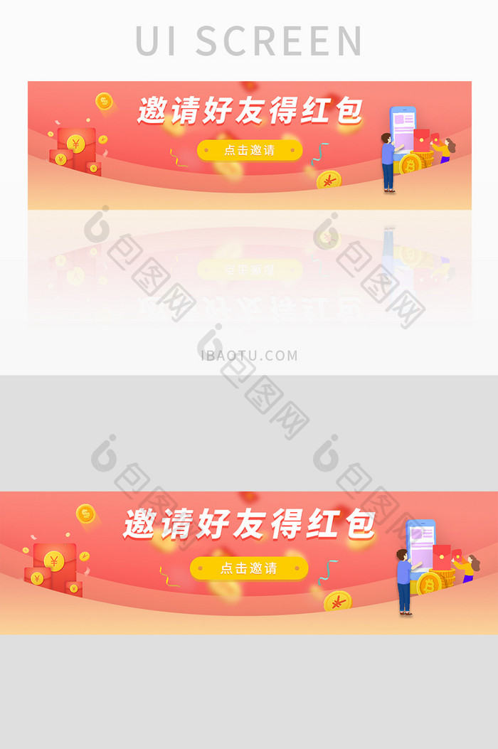 渐变色彩ui网页邀请好友banner设计