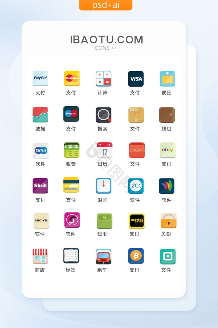 支付宝图标-支付宝图标设计图片-包图网