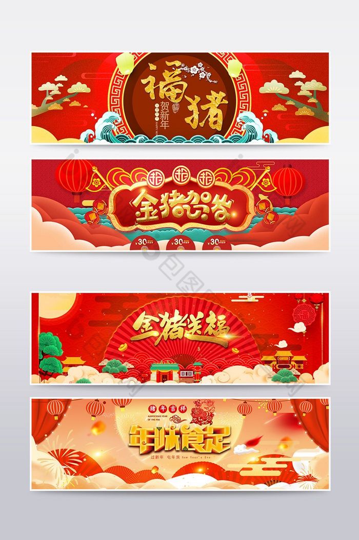 淘宝天猫中国风年货节海报图片图片