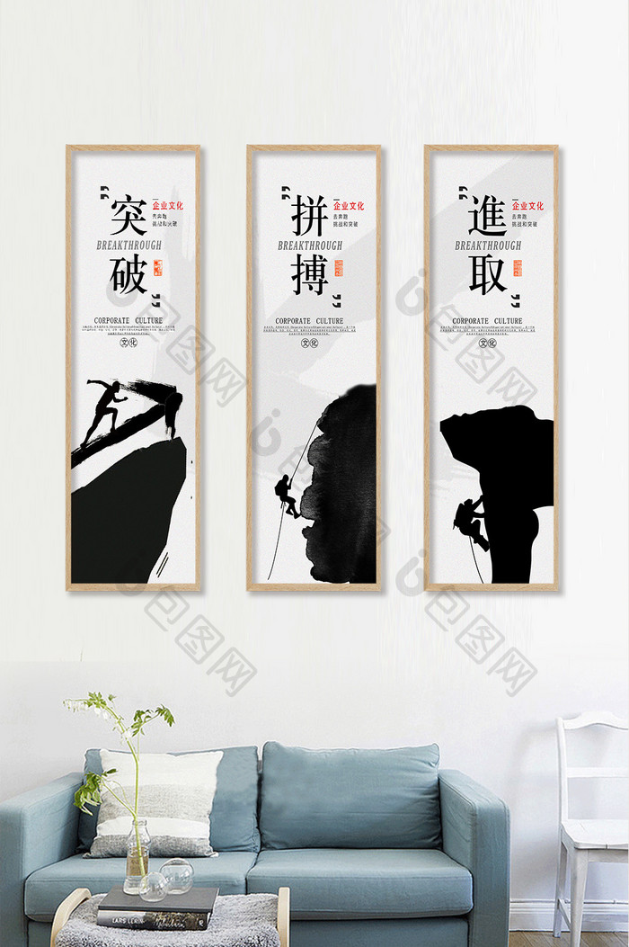 中国风简约水墨励志文化企业装饰画