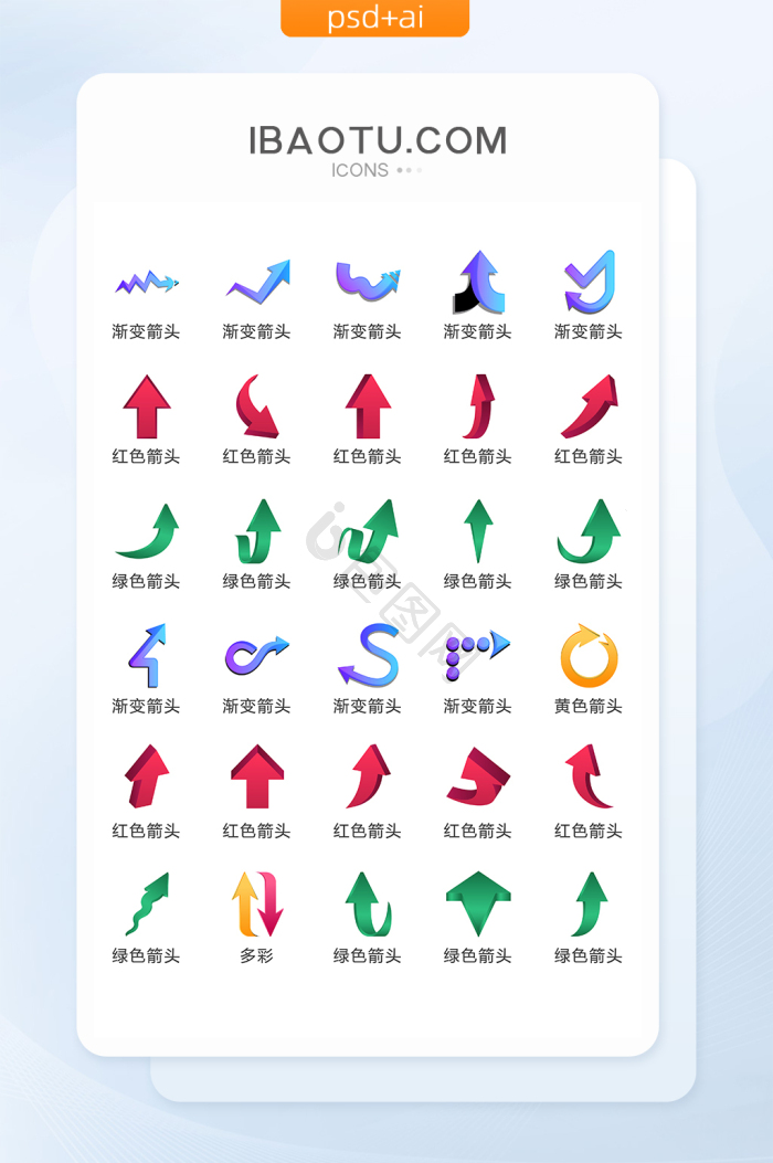 方向图标-方向图标设计图片-包图网