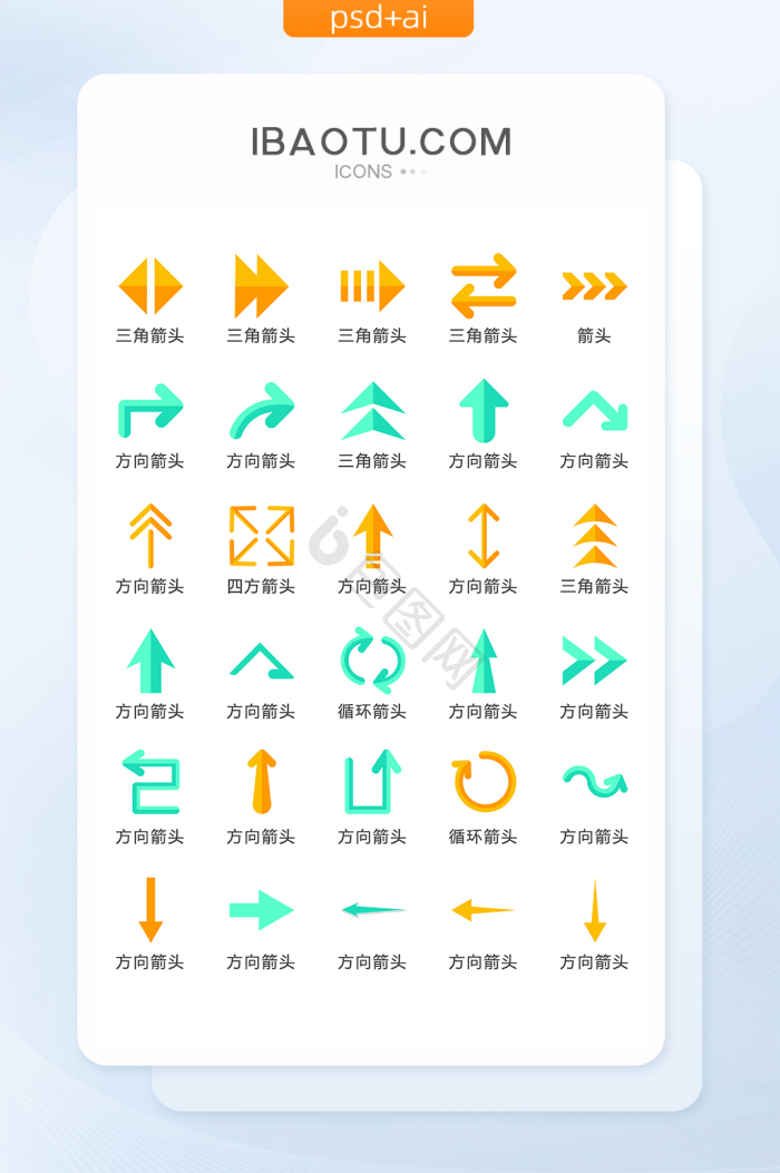 箭头指引图片-箭头指引素材免费下载-包图网