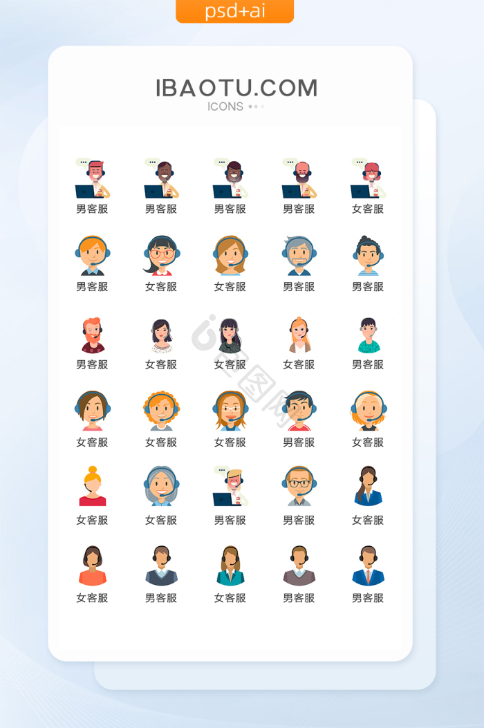 客服icon图片_客服icon图片大全