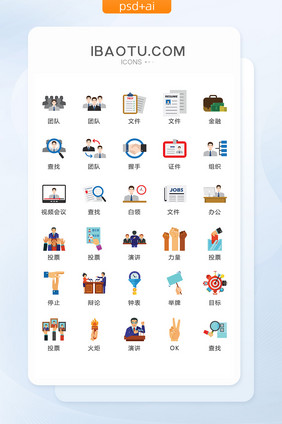 商务活动投票图标矢量UI素材ICON