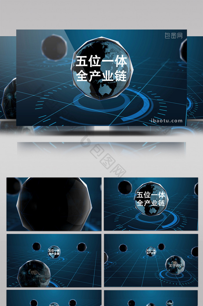 科技感黑蓝照片文字展示五位一体AE模板