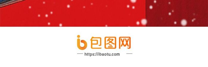 中式宫廷传统节气大雪APP启动页