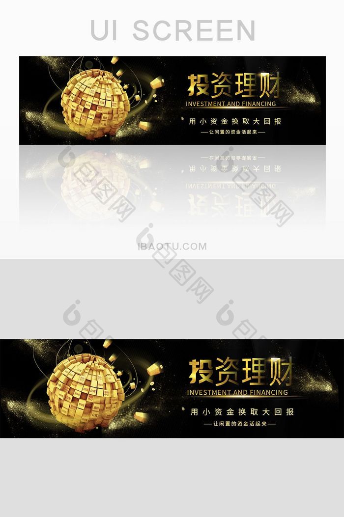 黑金色简约大气投资理财banner