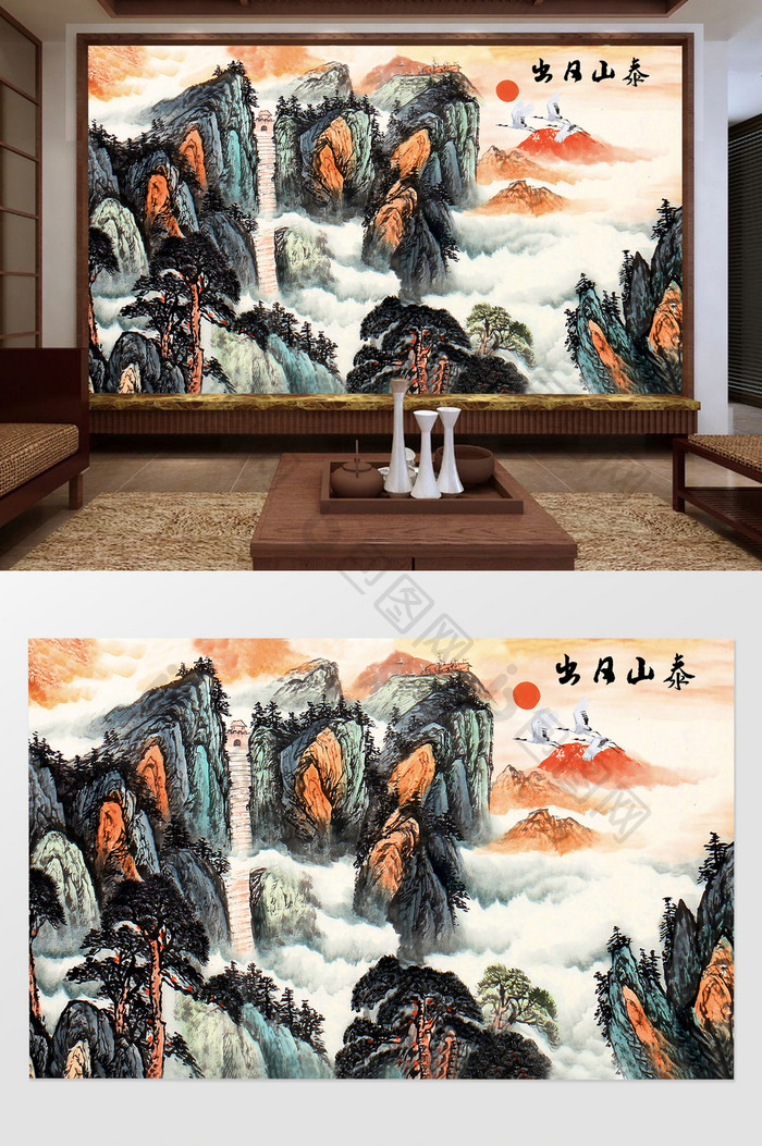 中国风国画山水唯美泰山日出风光电视背景墙