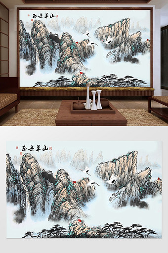 中国风水墨山水西岳华山风景电视背景墙图片
