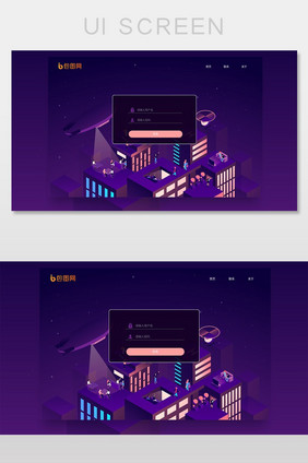紫色科技互联网登录界面