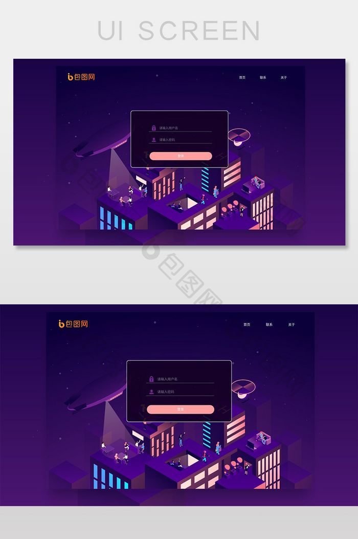 紫色科技互联网登录界面