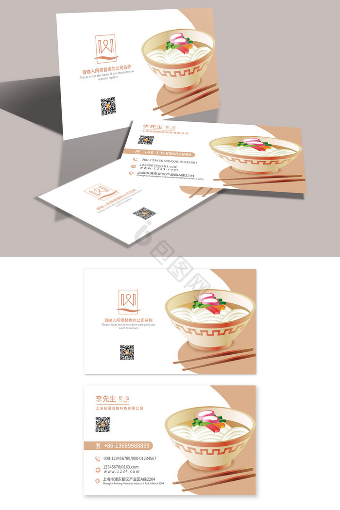 上海面口餐饮：一碗汤里的城市记忆与创新之旅