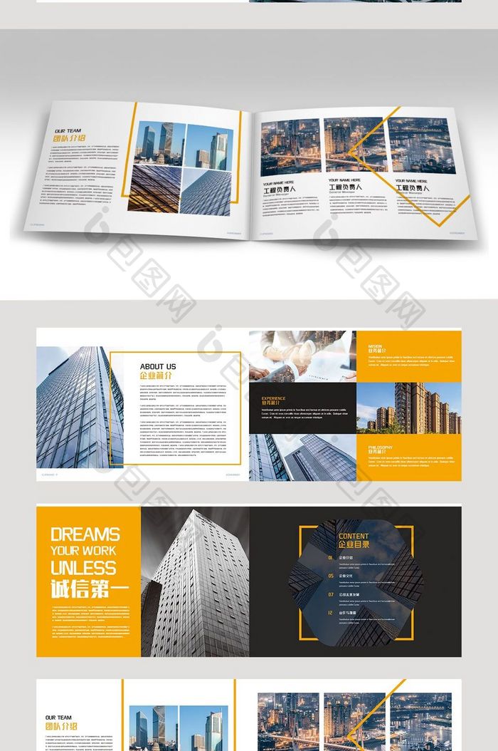 黄色商务企业宣传招商建筑公司画册