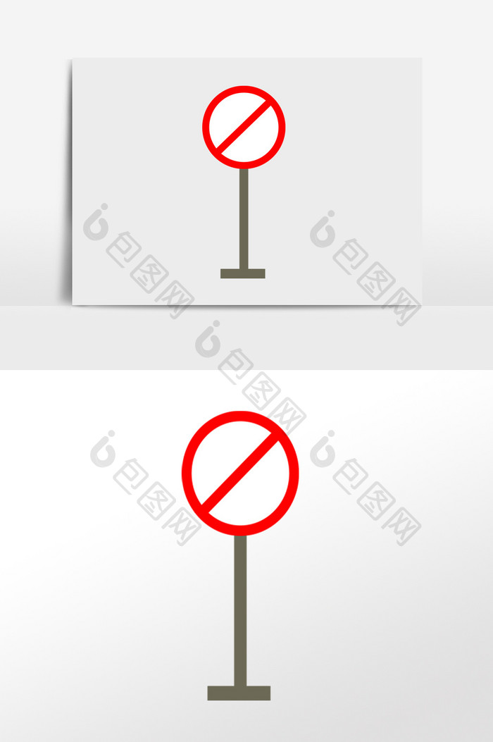 卡通交通安全禁止标志素材