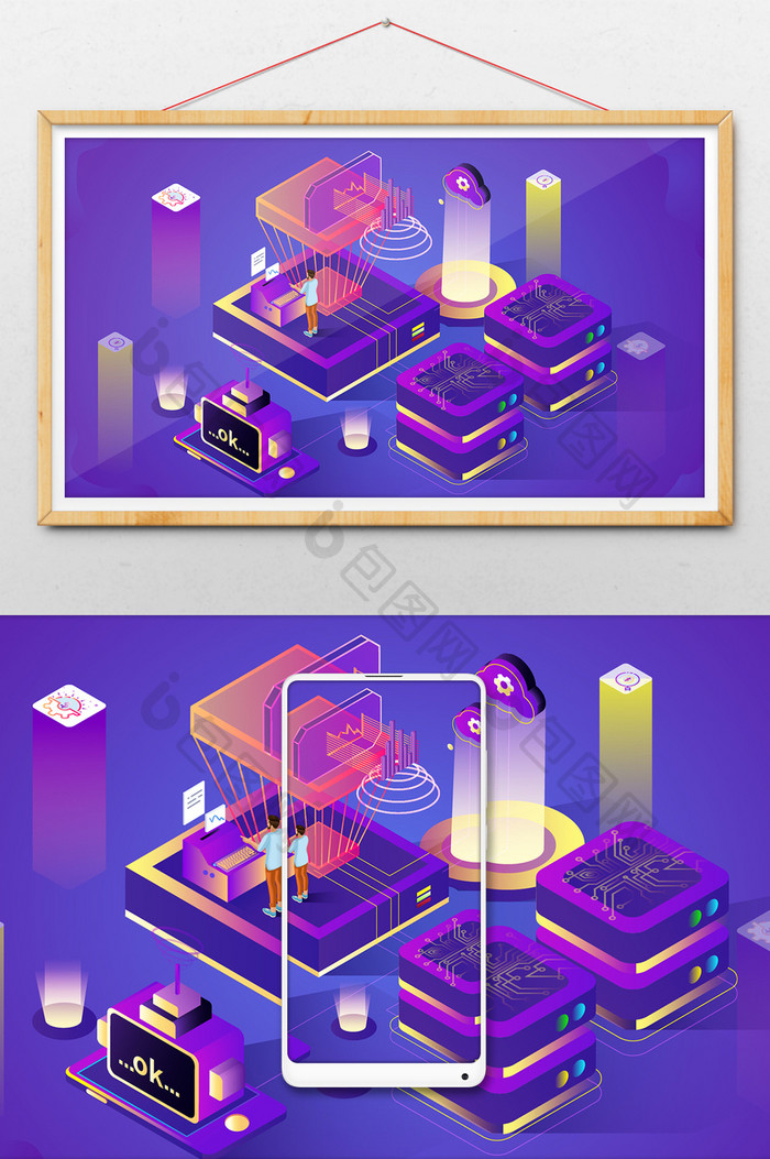 紫色科技概念商务办公插画