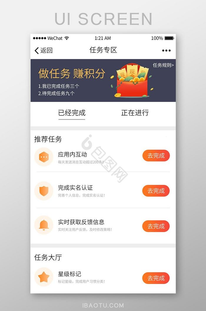 白色扁平金融APP任务专区UI界面设计图片