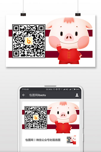 可爱卡通小猪二维码图片