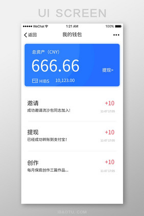 蓝色渐变金融APP我的钱包UI界面设计