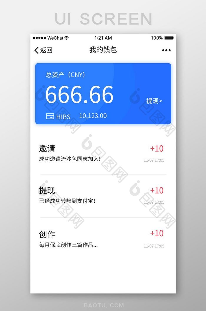 蓝色渐变金融APP我的钱包UI界面设计