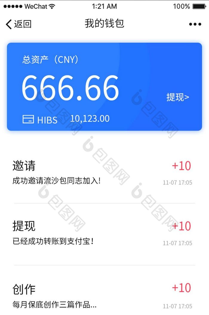 蓝色渐变金融APP我的钱包UI界面设计