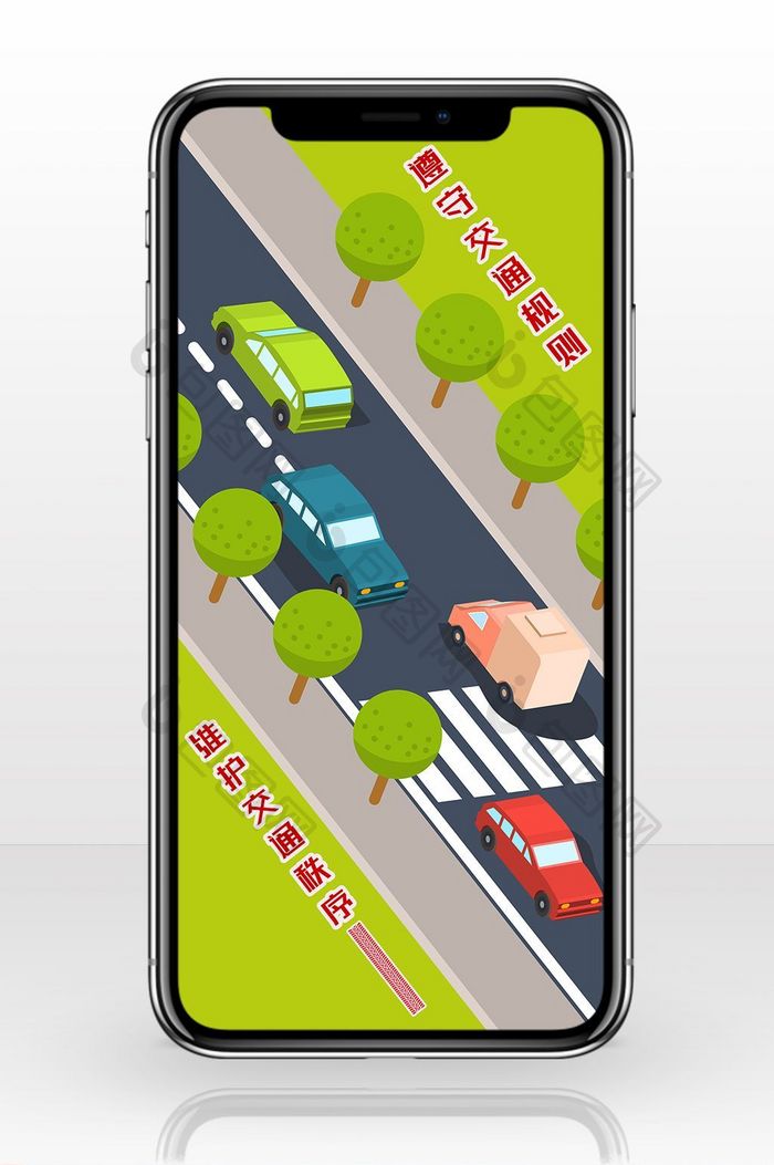 灰色手绘扁平化城市线路交通安全手机配图