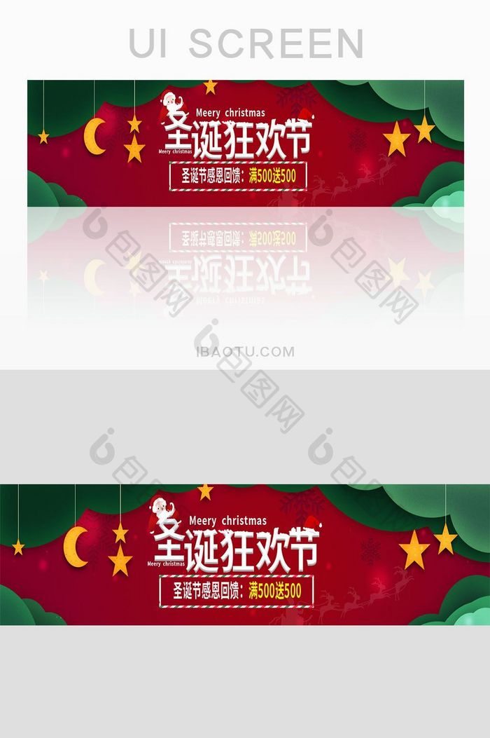 红色圣诞节狂欢夜促销banner