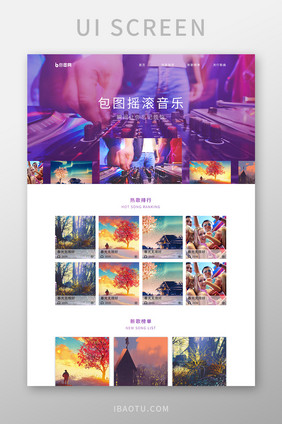 炫酷ui音乐官网首页界面