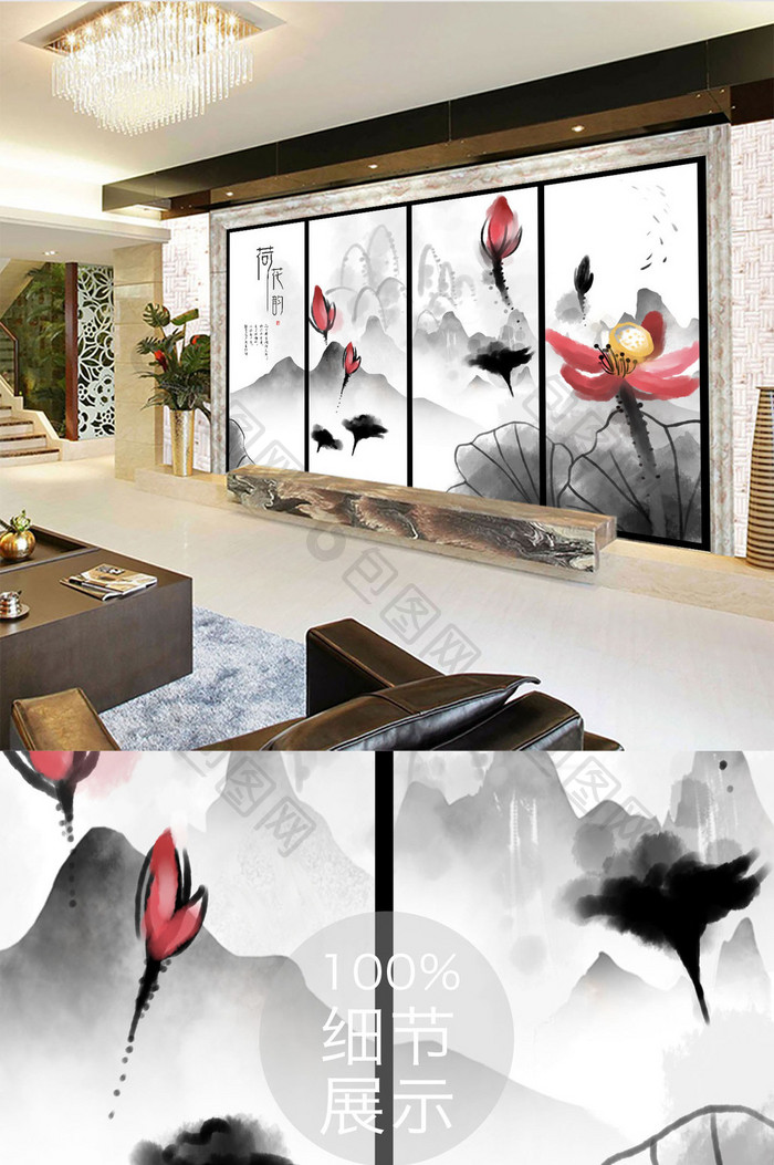 新中式创意水墨荷花背景墙装饰定制