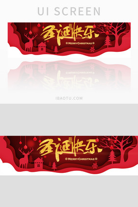 红色圣诞节banner