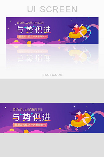 金融app与时俱进网页banner图片