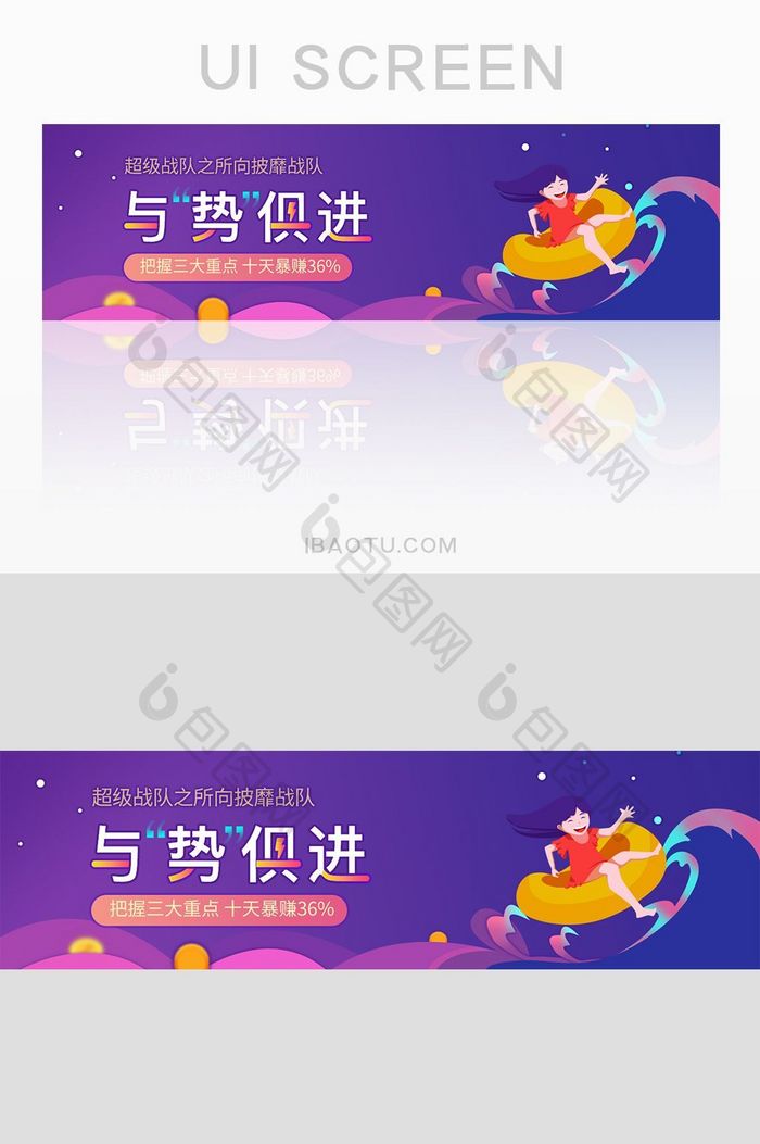 金融app与时俱进网页banner