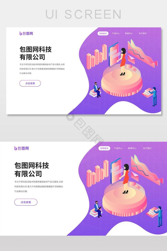 企业官网banner-企业官网banner设计图片-包图网