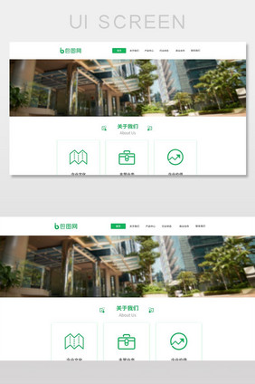 绿色商务风企业官网UI网页界面