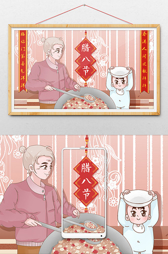 红色清新喜庆中国风传统节日腊八节插画图片