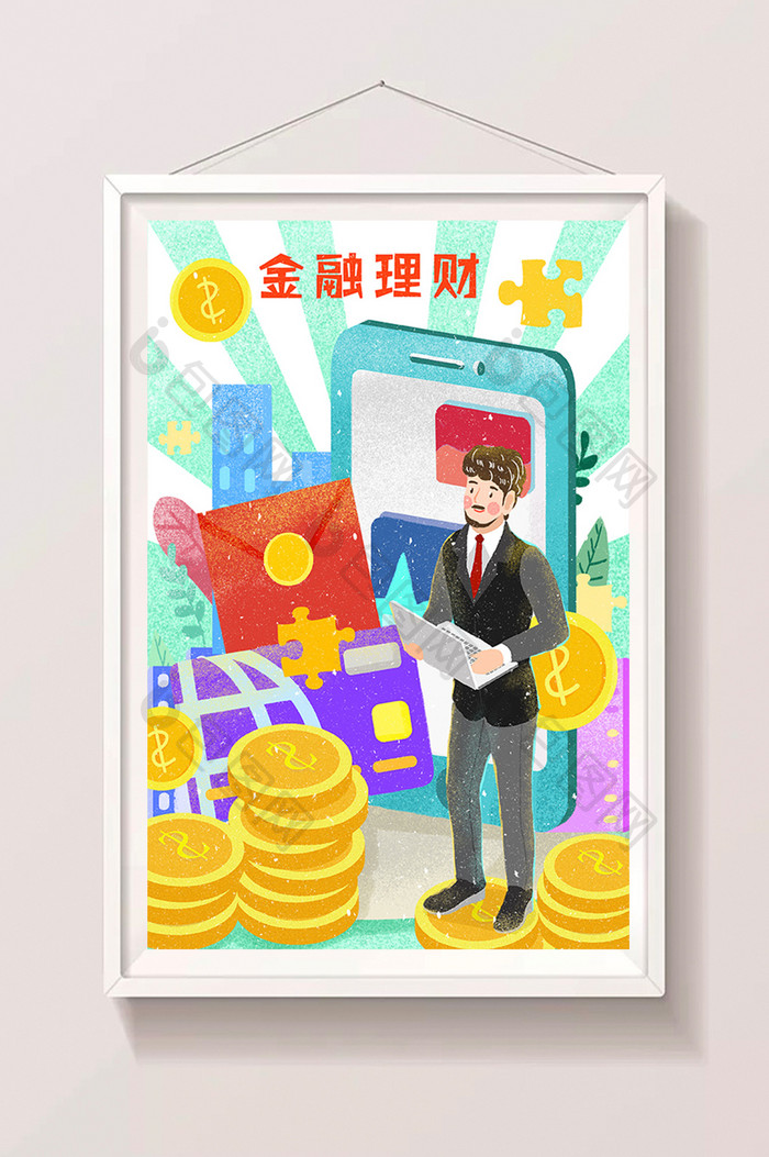 金融理财金融专家理财投资插画