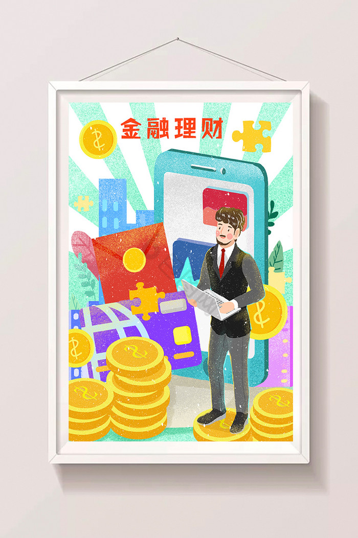 金融理财金融专家理财投资插画图片