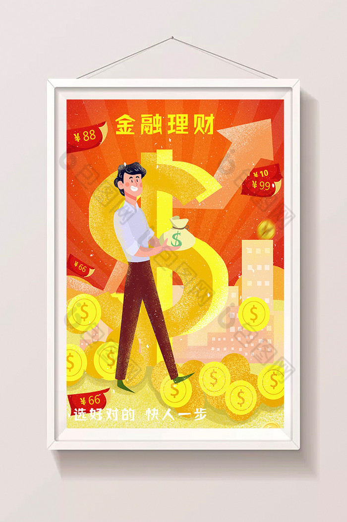 金融理财投资理财货币储蓄插画图片图片